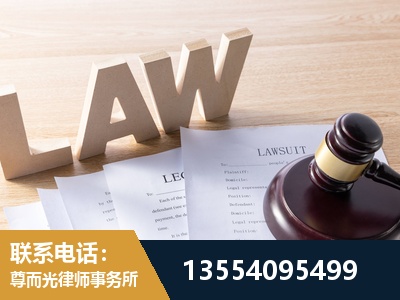 同仁-劳资纠纷法律顾问